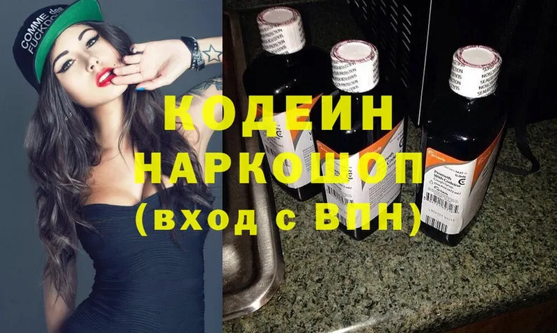 Кодеиновый сироп Lean Purple Drank  Луховицы 