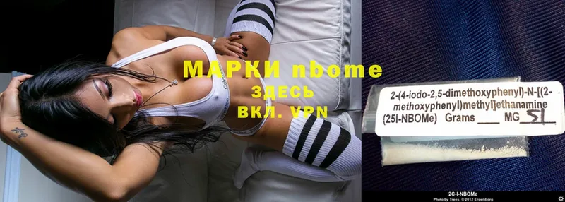 Марки N-bome 1,5мг  Луховицы 